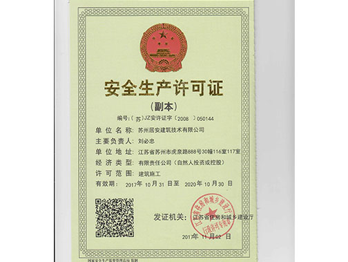 资质荣誉