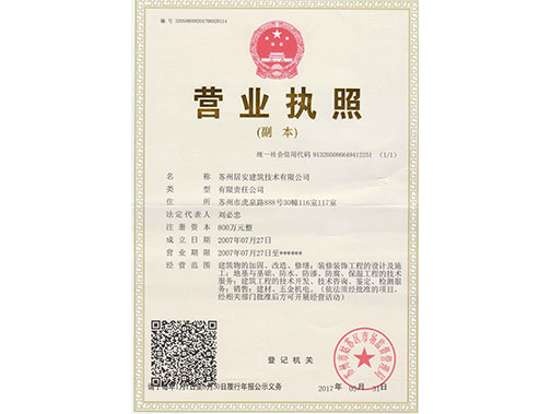 资质荣誉